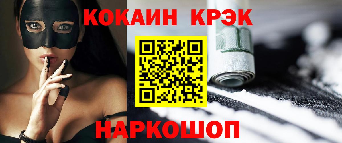 COCAIN FishScale Мичуринск