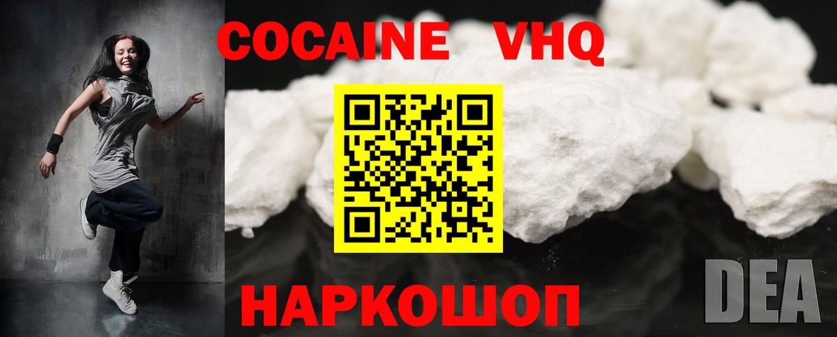 COCAIN Перу  Cocaine  Мичуринск  закладка  Вход с VPN 