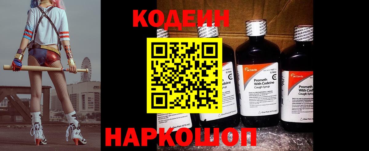 ГАШ  Мичуринск  Codein  Меф МЯУ МЯУ   Вход с VPN  КОКАИН  Каннабис  Героин 