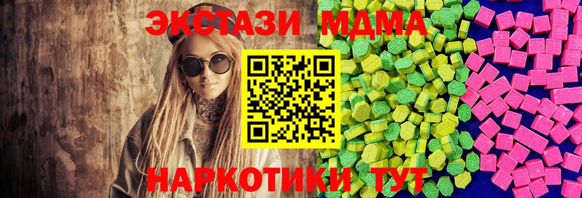 ЭКСТАЗИ 280мг  Экстази Cube  Вход с VPN  купить наркоту  Мичуринск 