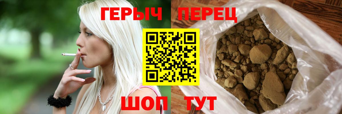 Мичуринск  Героин хмурый  Вход с VPN 