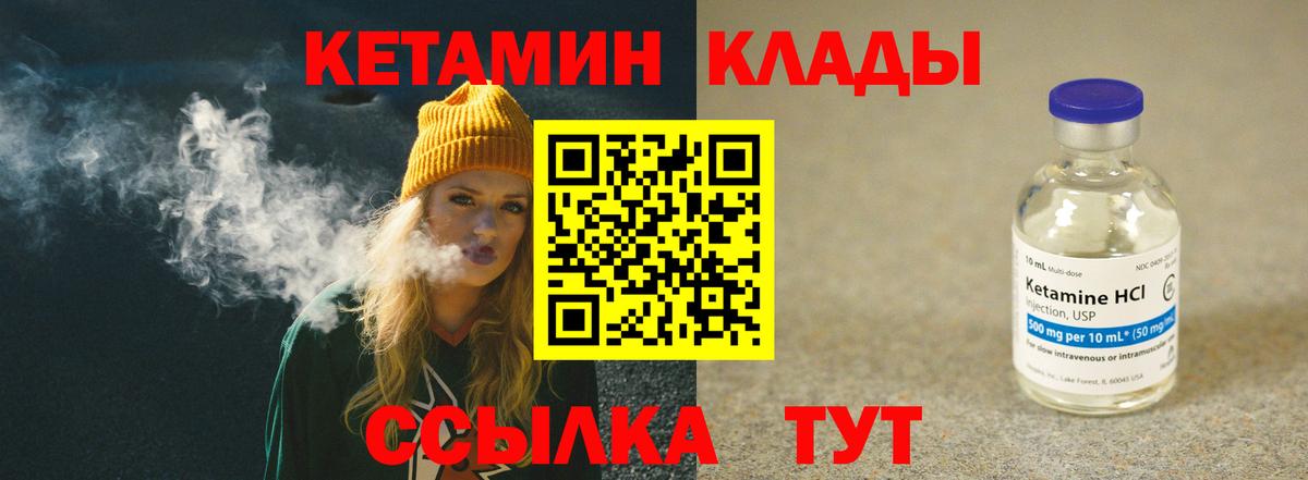 Мичуринск  КЕТАМИН ketamine  Вход с VPN  Кетамин ketamine 