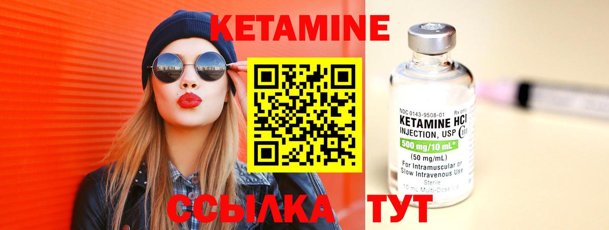 КЕТАМИН VHQ Мичуринск