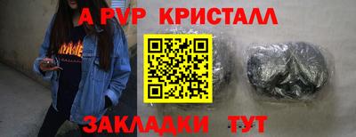 альфа пвп Донецк