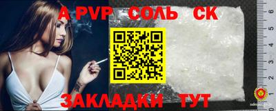 а пвп мука Тула