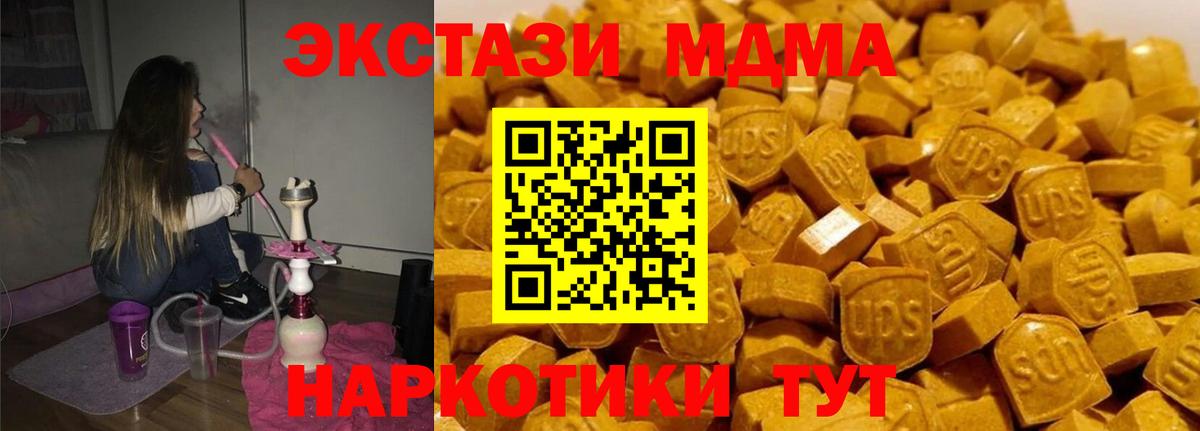 MDMA VHQ  Вход с VPN  Мичуринск  MDMA  MDMA crystal 