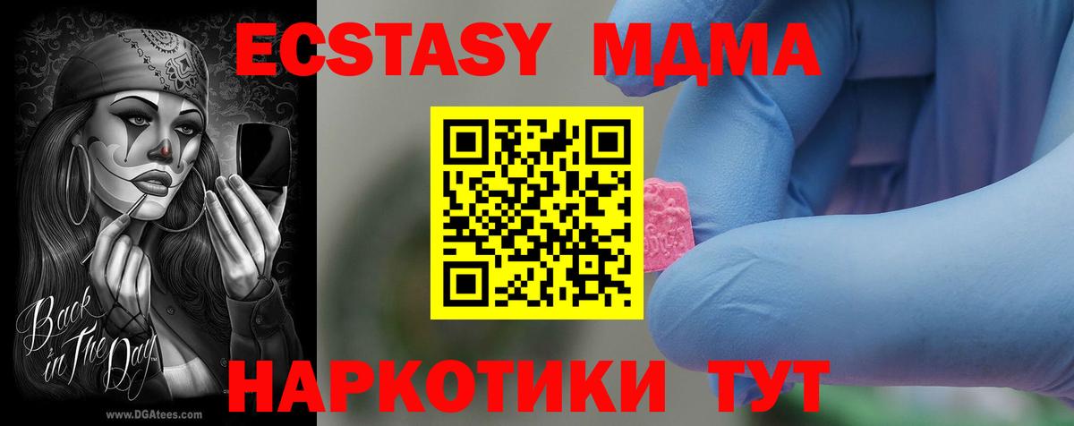 MDMA crystal Мичуринск