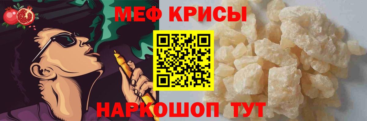 Меф кристаллы Мичуринск