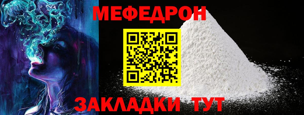 Меф  МЯУ-МЯУ mephedrone  Мичуринск  Вход с VPN  МЯУ-МЯУ  МЕФ VHQ 