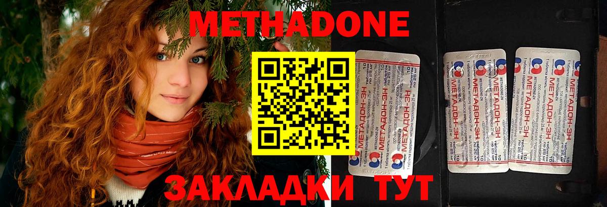 Мичуринск  Метадон VHQ  Вход с VPN 
