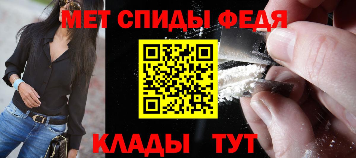 Мичуринск  МЕТАМФЕТАМИН  Первитин пудра  Вход с VPN  Первитин пудра 