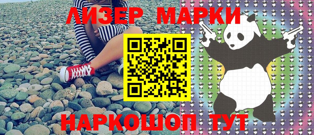 Марки N-bome 1500мкг  Вход с VPN  Марки N-bome 1500мкг  Мичуринск 