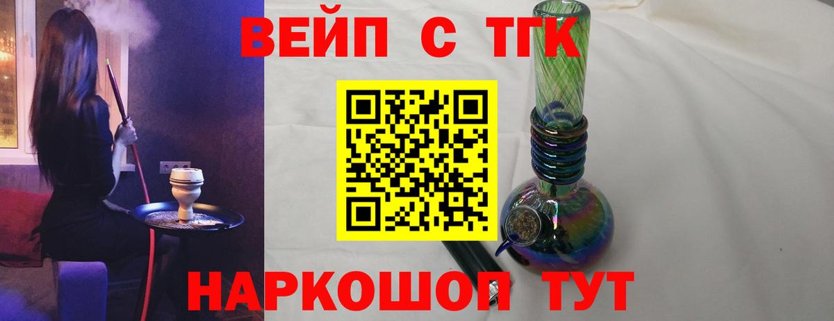 ТГК вейп с тгк  ТГК THC oil  Мичуринск  Вход с VPN 
